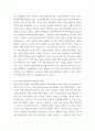 광고학 ) 언어적 커뮤니케이션과 비언어적 커뮤니케이션에 대해 설명하고, 현업에서의 성공사례와 실패사례를 기술하시오 4페이지