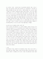 광고학 ) 언어적 커뮤니케이션과 비언어적 커뮤니케이션에 대해 설명하고, 현업에서의 성공사례와 실패사례를 기술하시오 5페이지