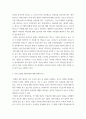 교육 ) 타당도와 신뢰도를 각각 설명하되 교육현장에서 사용되고 있는 사례를 포함하여 구체적으로 설명하시오 4페이지