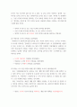 글쓰기 ) 1 다음 단어 쌍들의 의미 차이를 설명하시오 4페이지