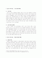 기술, 디자인(키오스크 접근성) ) 키오스크의 세대별 접근성의 차이와 접근성 격차 해소를 위한 보편적 방안에 대하여 4페이지