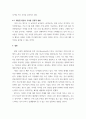 기술, 디자인(키오스크 접근성) ) 키오스크의 세대별 접근성의 차이와 접근성 격차 해소를 위한 보편적 방안에 대하여 5페이지