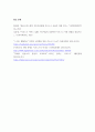 기술, 디자인(키오스크 접근성) ) 키오스크의 세대별 접근성의 차이와 접근성 격차 해소를 위한 보편적 방안에 대하여 6페이지