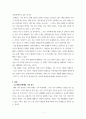 기후경제학 ) 기후, 에너지, 환경 분야 주제 - 기후위기 불평등 4페이지