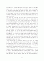 기후경제학 ) 기후, 에너지, 환경 분야 주제 - 기후위기 불평등 9페이지
