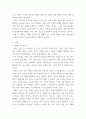 네트워크 ) 미래의 스마트폰에 대한 조사 - 미래의 스마트폰의 형태와 기능 조사, 미래의 스마트폰에 있으면 좋을 것 같은 기능들 3페이지