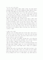 네트워크 ) 미래의 스마트폰에 대한 조사 - 미래의 스마트폰의 형태와 기능 조사, 미래의 스마트폰에 있으면 좋을 것 같은 기능들 4페이지