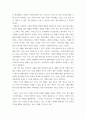 네트워크 ) 미래의 스마트폰에 대한 조사 - 미래의 스마트폰의 형태와 기능 조사, 미래의 스마트폰에 있으면 좋을 것 같은 기능들 5페이지