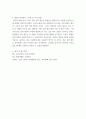 네트워크 ) 선택한 주제의 전문검색엔진 사이트를 조사하고, 우리가 배운 이론 1가지를 접목하여 설명,비교하기 6페이지