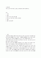 노인복지론 ) 치매 노인의 부양 부담과 스트레스 대처방안에 대하여 설명하시오 2페이지
