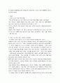 노인복지론 ) 치매 노인의 부양 부담과 스트레스 대처방안에 대하여 설명하시오 3페이지
