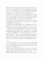 노인복지론 ) 치매 노인의 부양 부담과 스트레스 대처방안에 대하여 설명하시오 4페이지