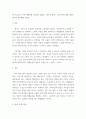 노화암생물학 ) 노화기작으로 가장 적당하다고 생각되는 것과 그것을 뒷받침할 수 있는 근거를 제시하시오 3페이지