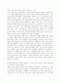 농학원론 ) 1 농업의 기본적 존재가치와 소농의 역할에 대해 설명하시오 4페이지