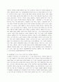 농학원론 ) 1 농업의 기본적 존재가치와 소농의 역할에 대해 설명하시오 5페이지