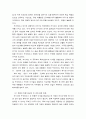 다국적기업론 ) 러시아의 우크라이나 침공 배경에 대해 설명하시오(20점) 4페이지