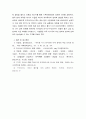다국적기업론 ) 러시아의 우크라이나 침공 배경에 대해 설명하시오(20점) 9페이지