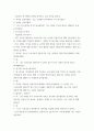 다문화 ) 다문화교육 수업교재와 수업 지도안 작성하기 7페이지