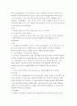 다문화 ) 다문화교육 수업교재와 수업 지도안 작성하기 9페이지