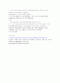 다문화 ) 다문화교육 수업교재와 수업 지도안 작성하기 14페이지