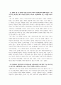 다문화교육론 ) 다문화교육의 중층적 차원의 각 영역을 자신의 관점에서 해석하여 제시하고, 이런 특성이 다문화교육에 대해 던지는 의미가 무엇인지 설명하시오 4페이지