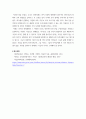다문화교육론 ) 다문화교육의 중층적 차원의 각 영역을 자신의 관점에서 해석하여 제시하고, 이런 특성이 다문화교육에 대해 던지는 의미가 무엇인지 설명하시오 6페이지