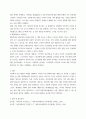 다문화와 이민 행정 ) 이민의 개념, 이민 정책의 개념을 기술하고 이민 정책의 유형 중에서 베리(Berry)의 모형에 대해 설명하시오 4페이지