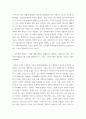 대중문화의 이해 ) 광고 등에서 여성의 신체를 대상화하고 유희 거리이자 폭력의 대상으로 삼게된 배경은 무엇일까 3페이지