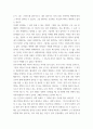 동서양 고전의 이해 ) 인상 깊게 읽은 고전 원문의 장과 제목을 밝히고, 자신이 이 고전의 원문을 인상 깊게 읽은 이유와 감상을 서술하시오 4페이지