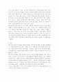 동서양 고전의 이해 ) 인상 깊게 읽은 고전 원문의 장과 제목을 밝히고, 자신이 이 고전의 원문을 인상 깊게 읽은 이유와 감상을 서술하시오 5페이지