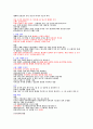 도자기공예기능사 필기시험 요약정리밎 기출문제 1단원 도자제품 방향설정 4페이지