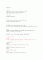도자기공예기능사 필기시험 요약정리밎 기출문제 1단원 도자제품 방향설정 9페이지