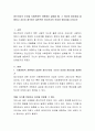 정신건강의 조건을 사회·문화적 차원에서 살펴볼 때, 그 의미와 중요성을 설명하고 자신이 생각하는 일반적인 정신건강의 의미와 중요성을 논하시오 2페이지