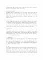 1인가구 증가 현상의 원인을 분석하고 그것이 미치는 사회문화적 영향은 무엇인지  설명하시오. 4페이지