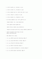 [독후감]트리거-마셜 골드스미스[서평] 2페이지