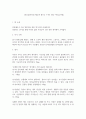 [독후감]연기를 배우면 생기는 7가지 선물-이지수[서평] 1페이지