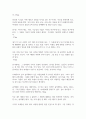 [독후감]연기를 배우면 생기는 7가지 선물-이지수[서평] 2페이지
