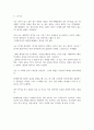 [독후감]연기를 배우면 생기는 7가지 선물-이지수[서평] 4페이지