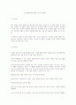 [독후감]미하일 체홉의 연기론-김영래[서평] 1페이지