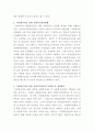 [사회복지학개론]수업시간에 제시된 영역 외에 자신이 관심 있는 영역이나 대상을 선정하고 이들을 위한 사회복지실천현황과 문제점을 제시하시오 3페이지