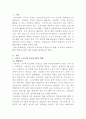 [부동산시장론]본인이 관심있는 지역의 특정용도 부동산시장(예를들어, 아파트시장, 오피스텔시장 등)을 정하여 다음 물음에 대해서 정리해서 제출해 주시기 바랍니다 2페이지