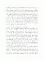 [부동산시장론]본인이 관심있는 지역의 특정용도 부동산시장(예를들어, 아파트시장, 오피스텔시장 등)을 정하여 다음 물음에 대해서 정리해서 제출해 주시기 바랍니다 4페이지