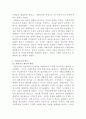 [사회복지정책론]복지국가의 위기와 재편(1970년대 이후)에 대해 논하시오 3페이지