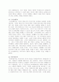 [사회복지정책론]복지국가의 위기와 재편(1970년대 이후)에 대해 논하시오 6페이지