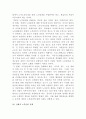[사회복지정책연구]중년기의 노후준비가 노년기의 성공적인 노후준비에 미치는 영향 7페이지