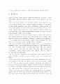 세계의 역사 요약 제 8장, 제 12장 3페이지
