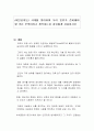 AI(인공지능) 시대를 맞이하여 우리 인류가 준비해야 할 것은 무엇이라고 생각하는지 자유롭게 서술하시오 1페이지