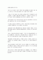 AI(인공지능) 시대를 맞이하여 우리 인류가 준비해야 할 것은 무엇이라고 생각하는지 자유롭게 서술하시오 2페이지