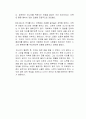 공직자의 뇌물수수, 배임, 횡령과 같은 부정행위를 강력하게 처벌해야 하는 이유에 대해 서술하시오 3페이지