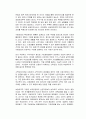 국민기초생활보장제도의 문제점과 해결방안에 대해서 기술하시오 2페이지